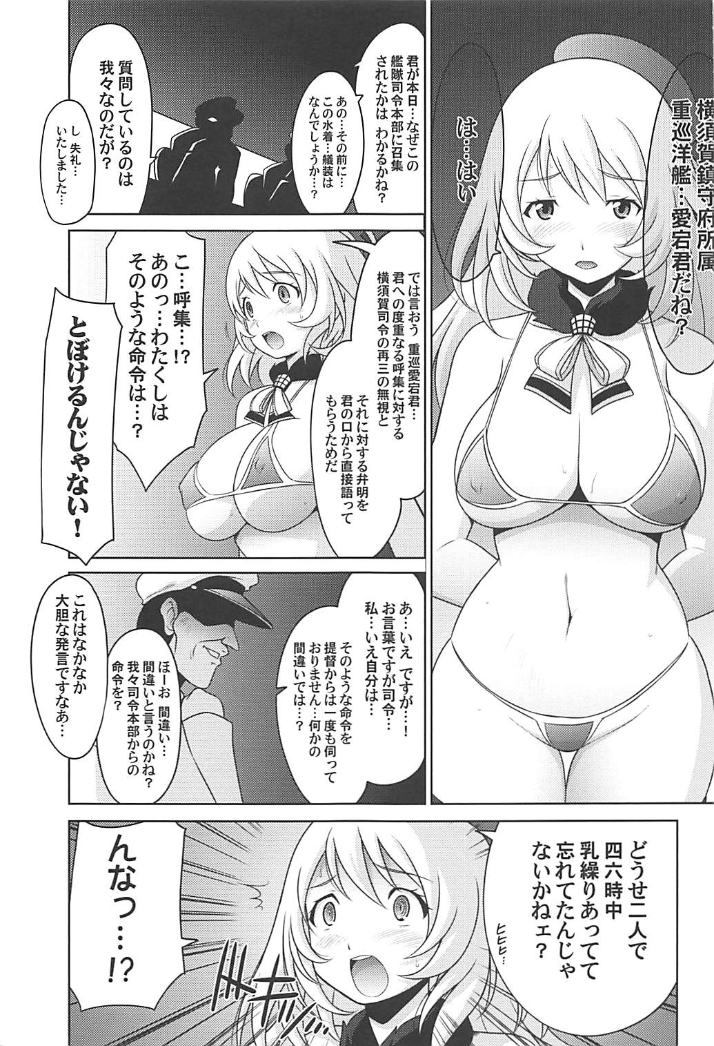 Ruridou Gahou CODE:60 page 2 full