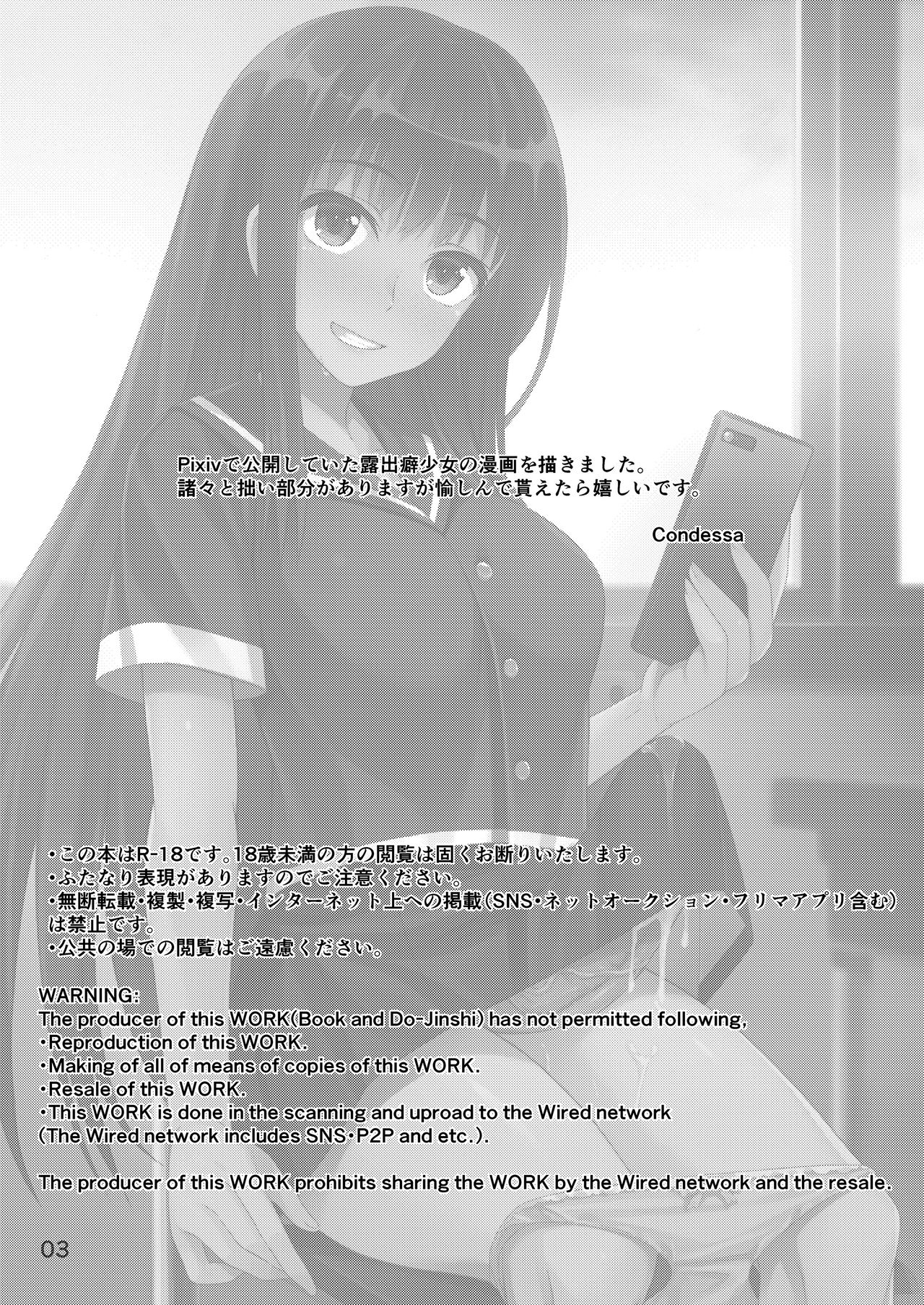 Houkago Jidori Girl | 방과후 셀카 GIRL page 2 full