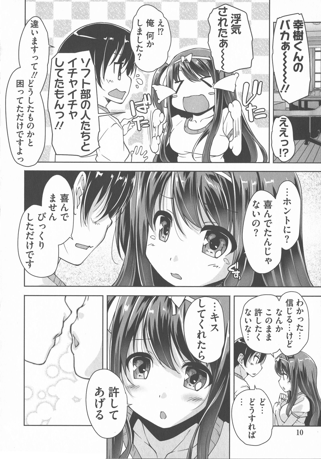 Wagamama High Spec Adult Edition page 10 full