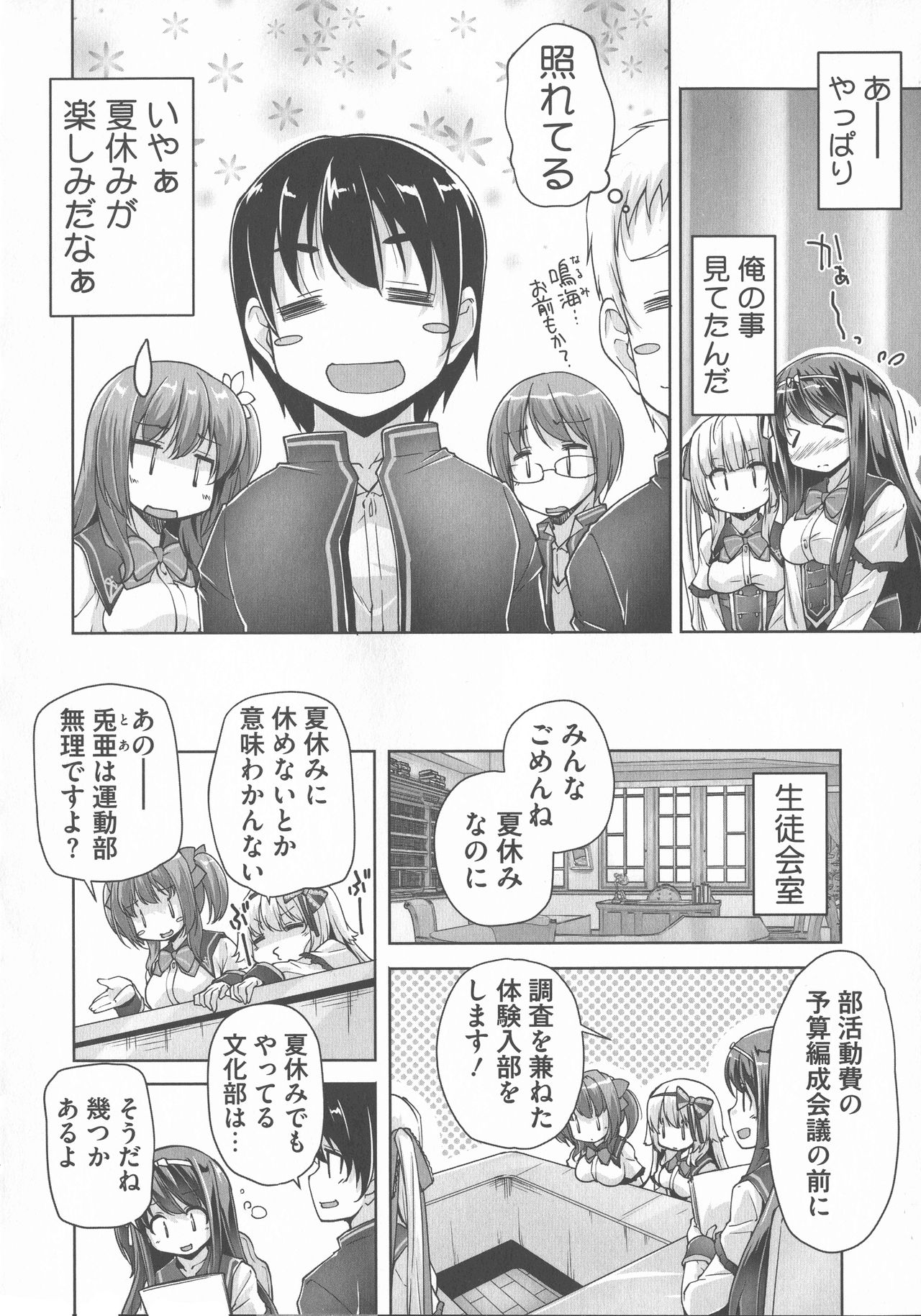 Wagamama High Spec Adult Edition page 6 full
