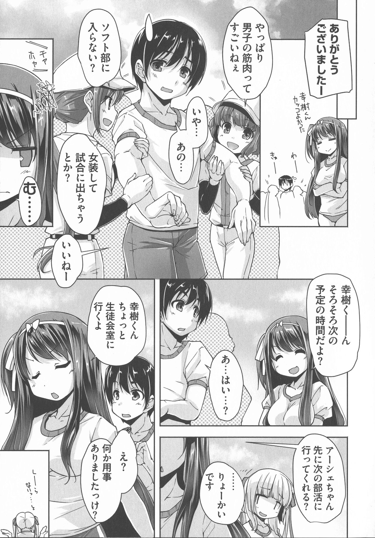 Wagamama High Spec Adult Edition page 9 full