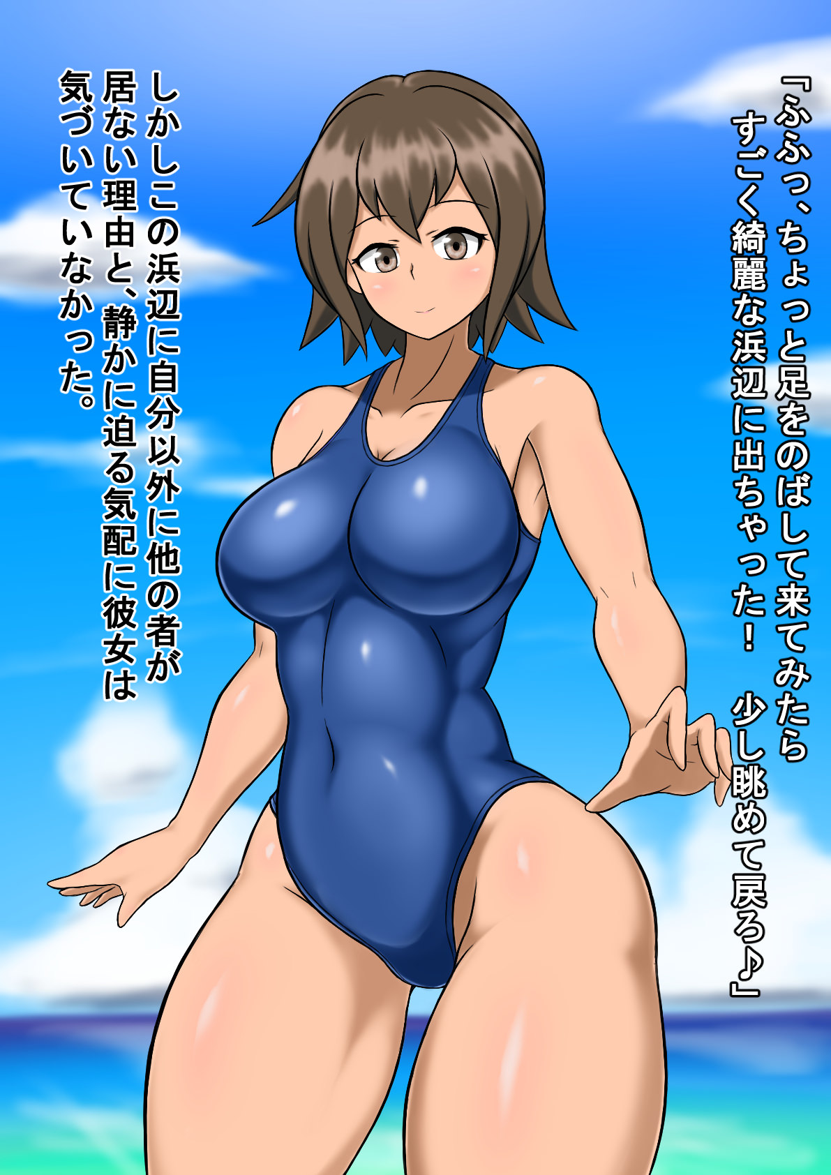Haha Naru Umi page 2 full