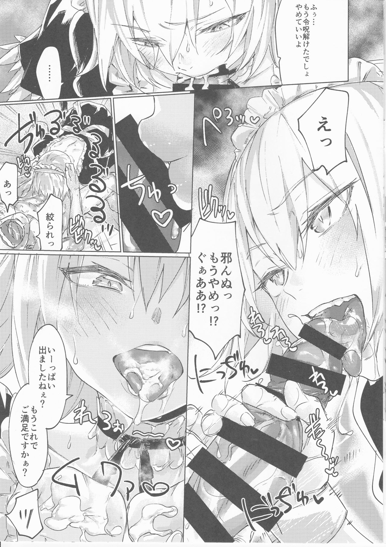 C95 Omakebon page 3 full