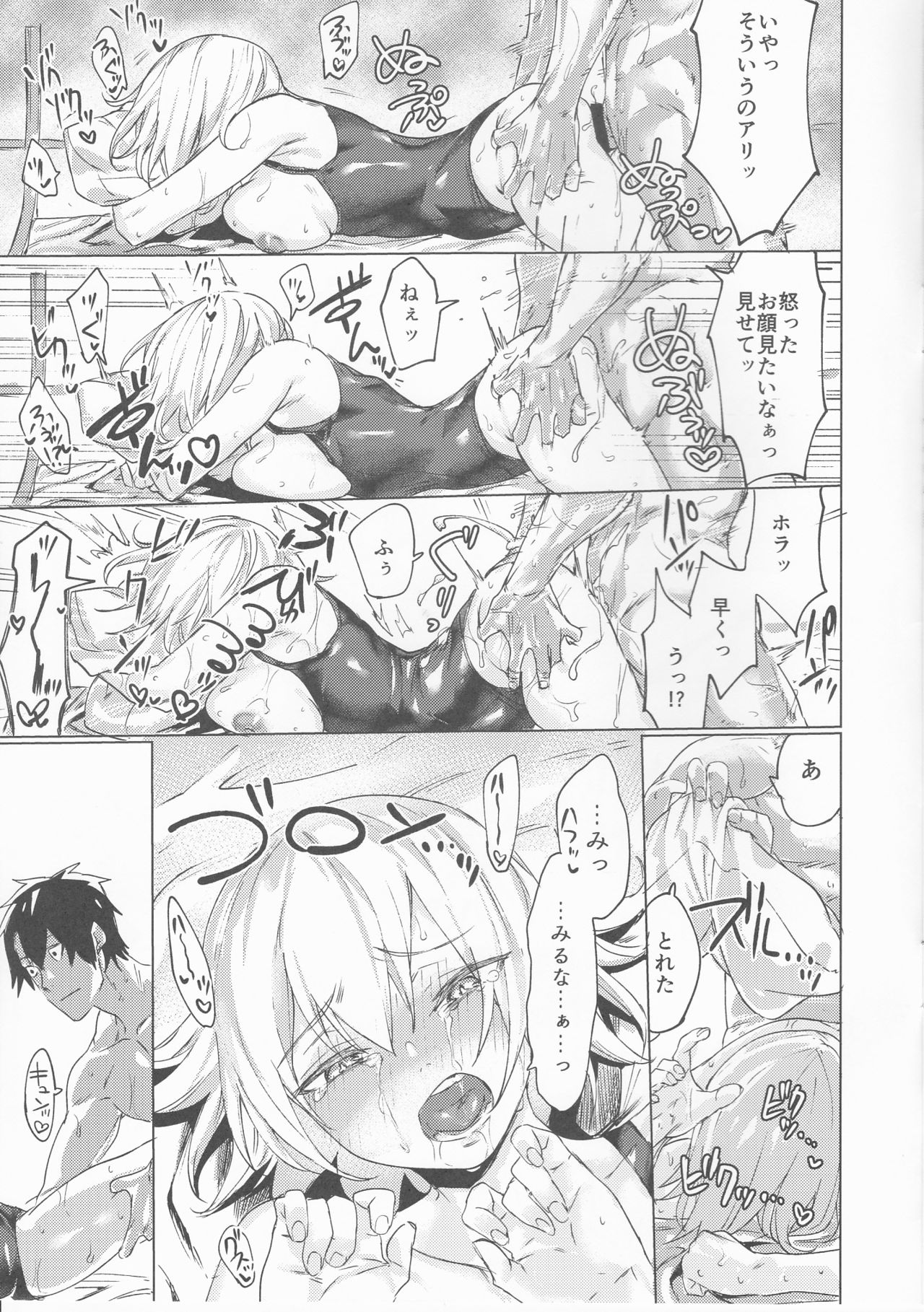 C95 Omakebon page 7 full