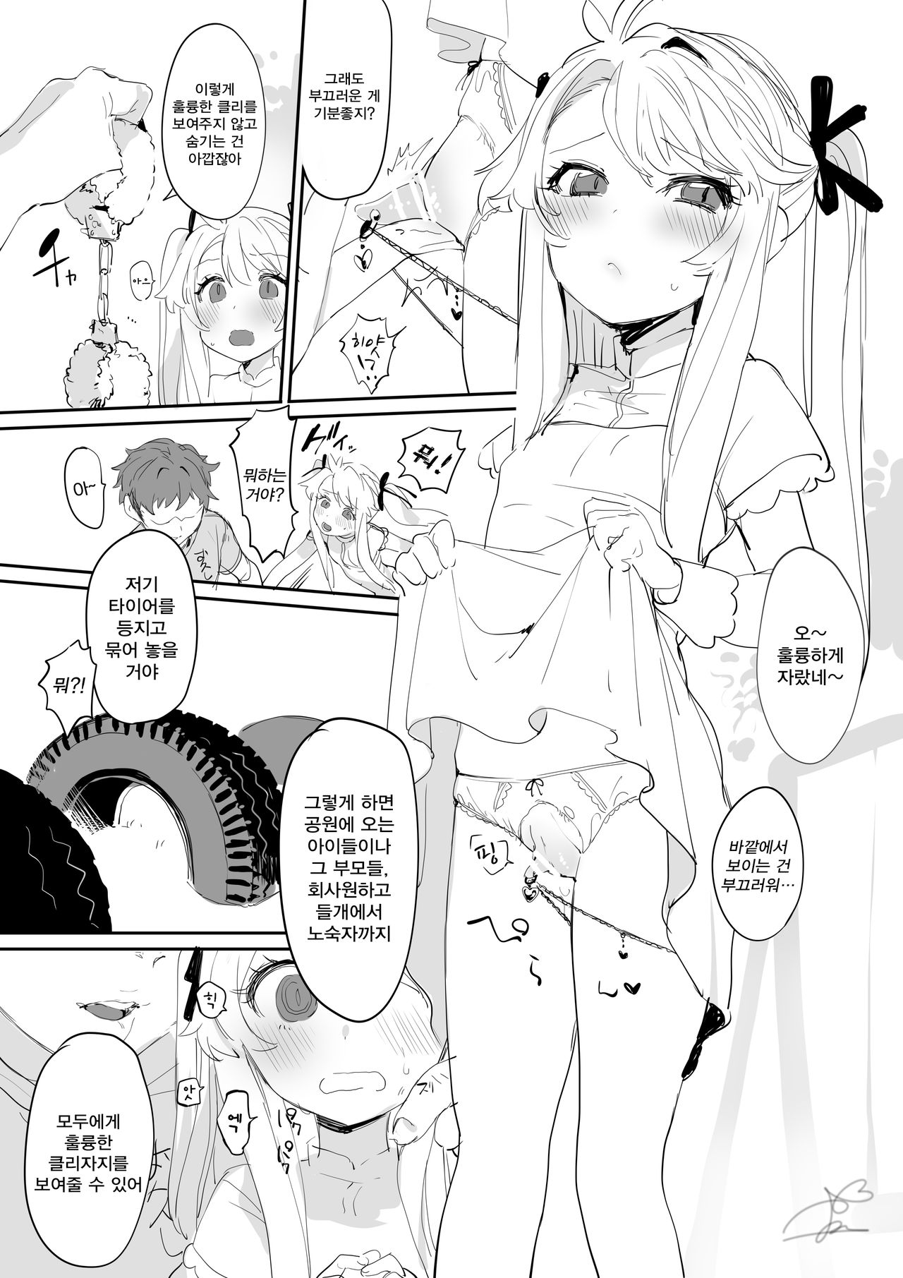 Mudai | 무제 page 1 full