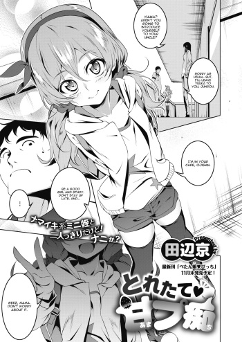 Toretate Amapetit cover
