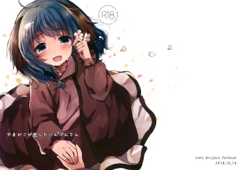 Yamabiko ga Koishita Ningen-san cover