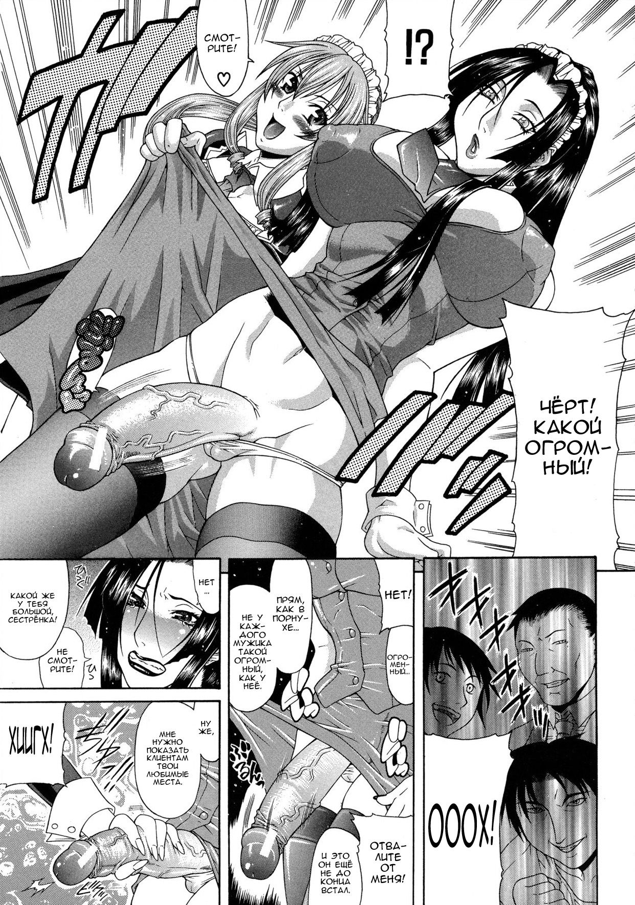 Kissaten page 7 full