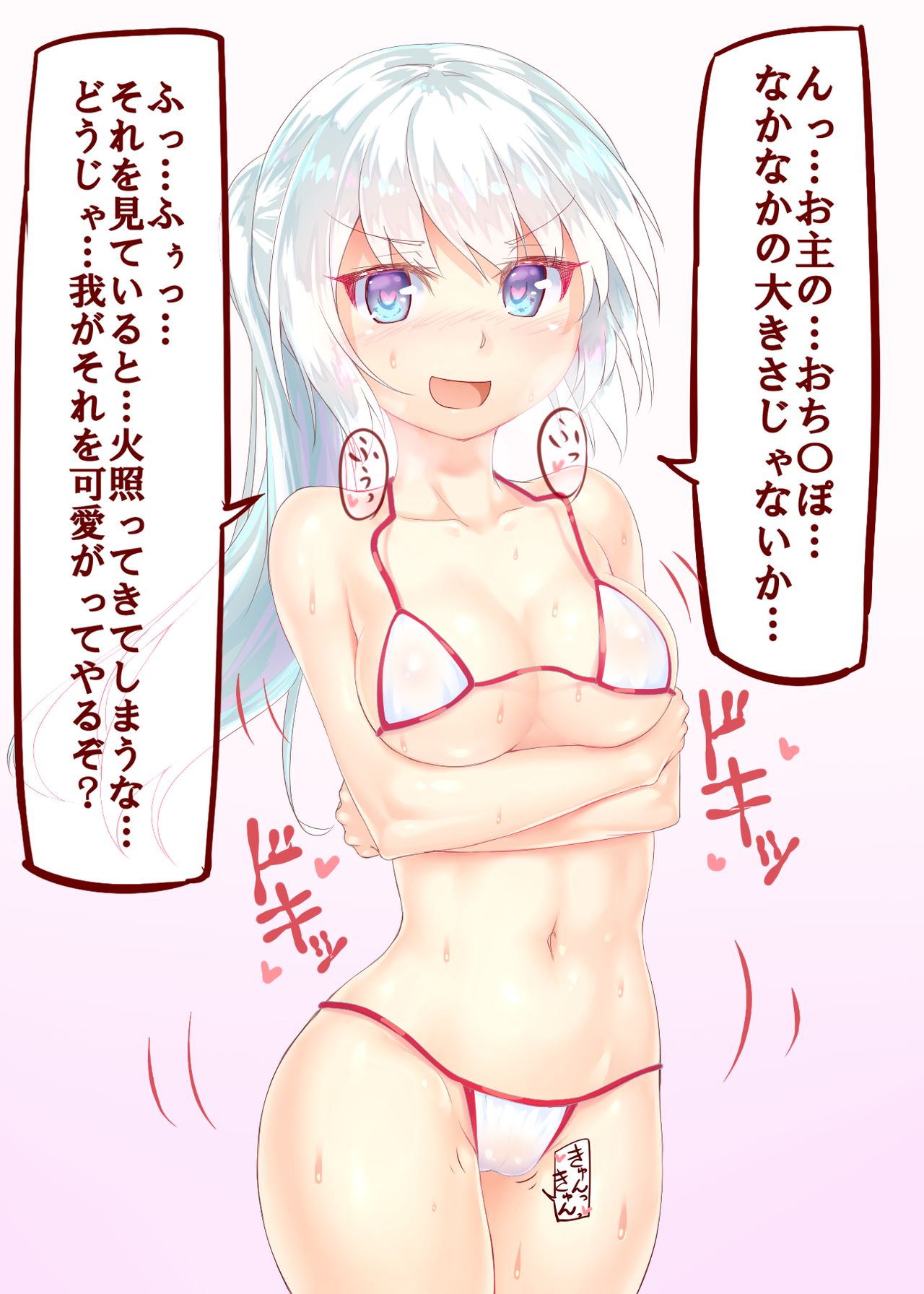 ぬるぬる布都ちゃん+a page 4 full