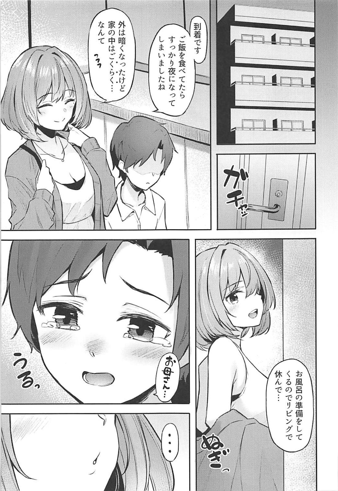 Kaede-san to Shota P no Ecchi na Hon page 6 full