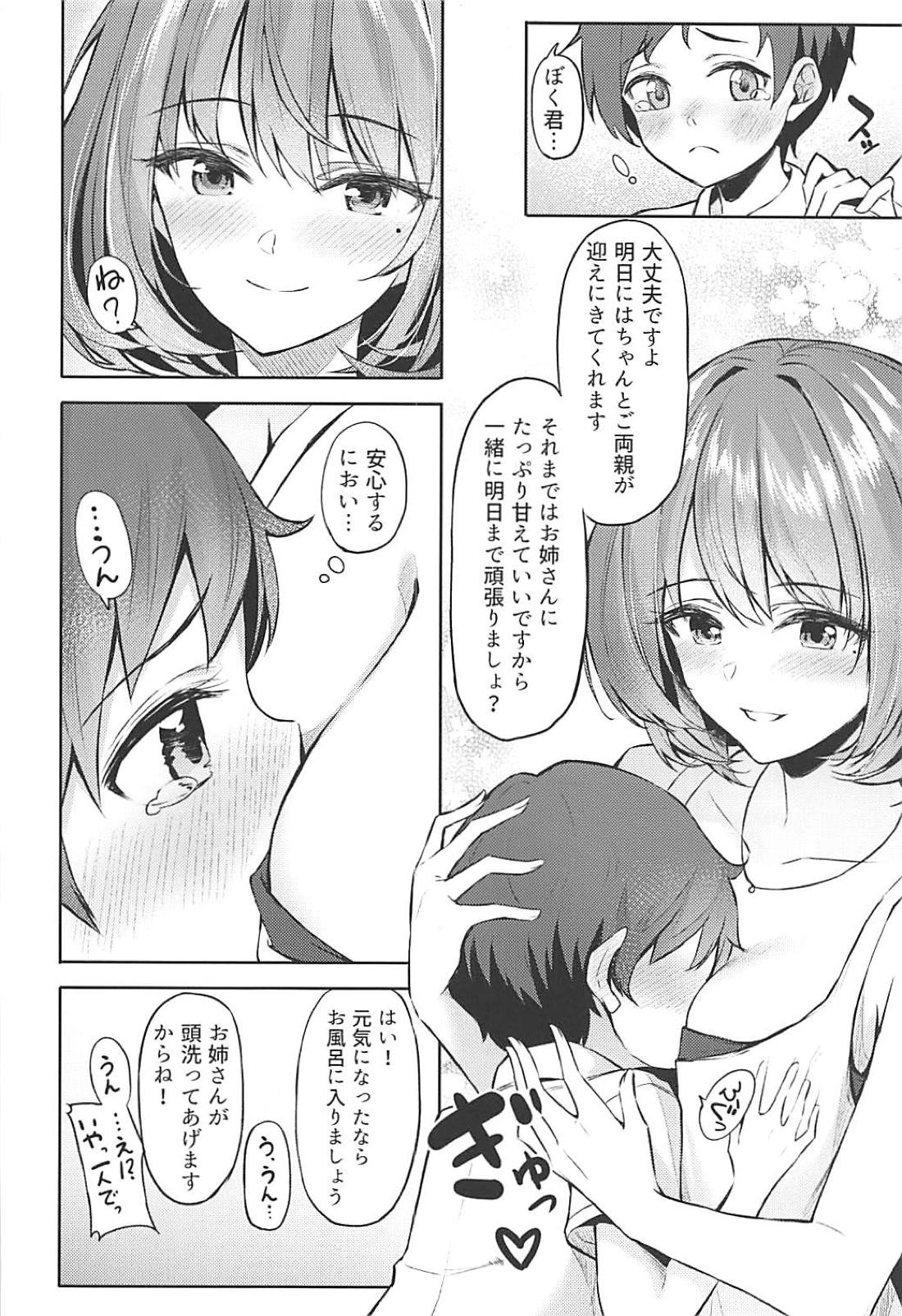 Kaede-san to Shota P no Ecchi na Hon page 7 full