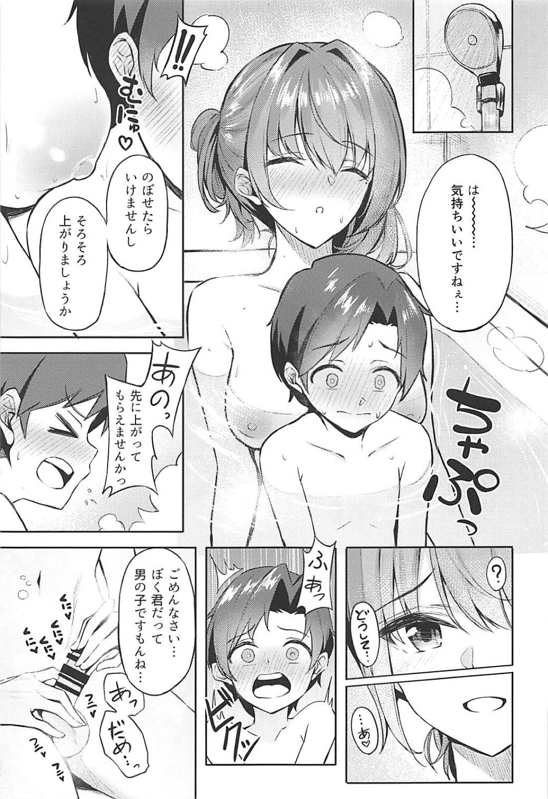 Kaede-san to Shota P no Ecchi na Hon page 8 full