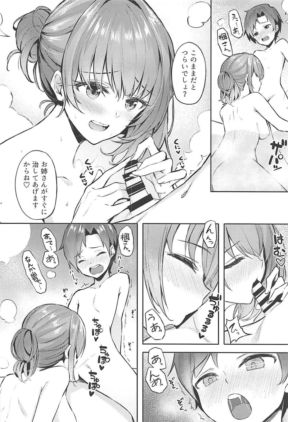 Kaede-san to Shota P no Ecchi na Hon page 9 full