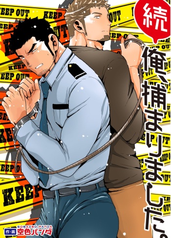 Zoku Ore, Tsukamarimashita. cover