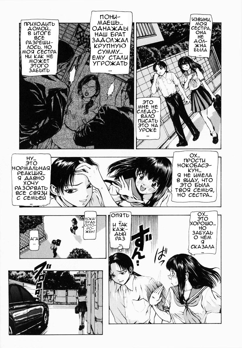 Sekai no Donzoko de Ai wo Sakebenai Ch.1-3,9-10 | I Cannot Shout Love From The Bottom Of The World Ch.1-3,9-10 page 10 full