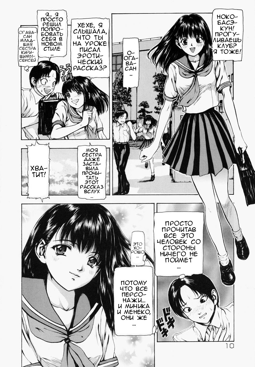 Sekai no Donzoko de Ai wo Sakebenai Ch.1-3,9-10 | I Cannot Shout Love From The Bottom Of The World Ch.1-3,9-10 page 9 full
