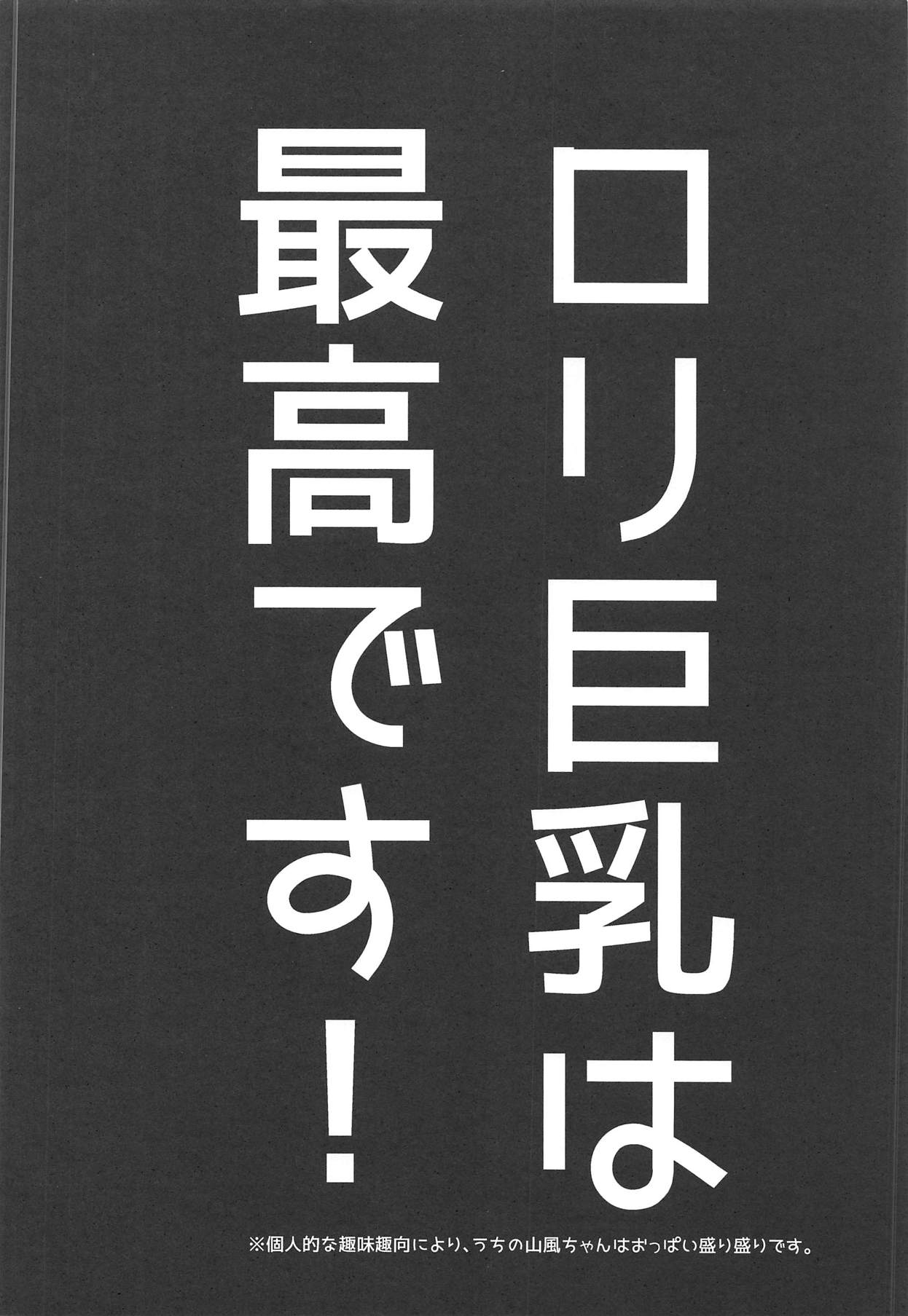 Yamakaze datte Ichininmae no Lady Nandakara page 3 full