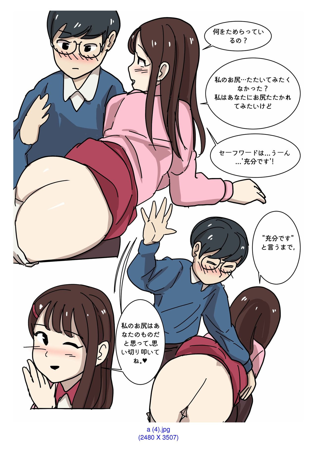 My Spanking Friends Vol. 2 page 4 full