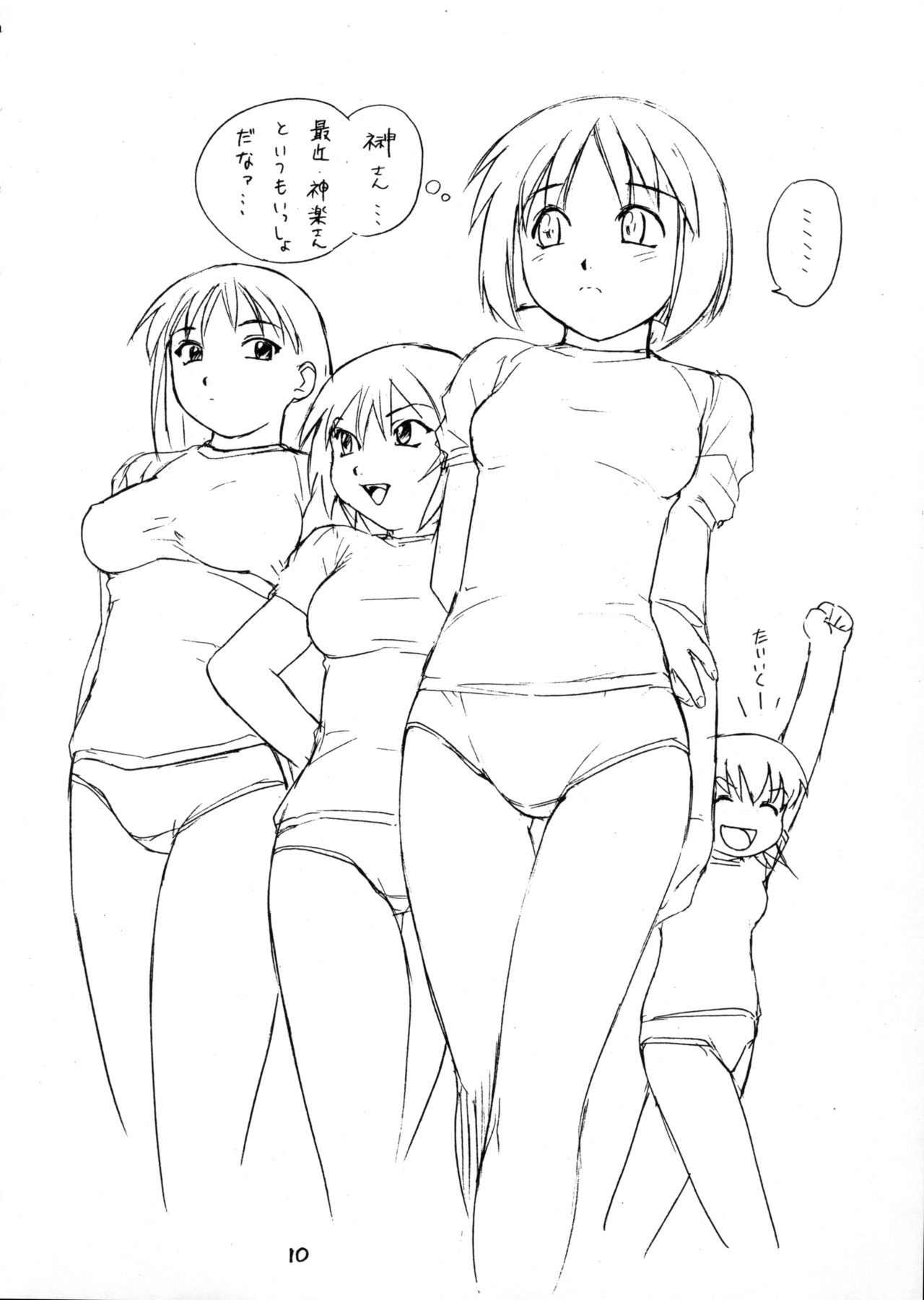 Ajamanga Daioh page 9 full