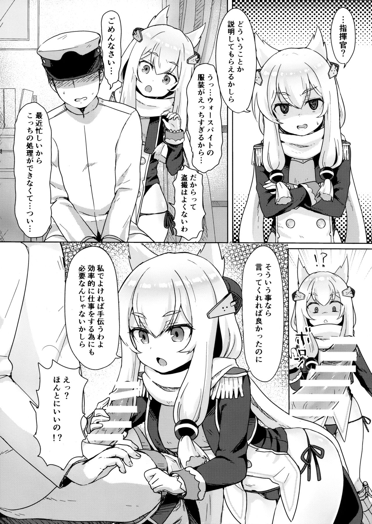 Little Old Lady page 4 full