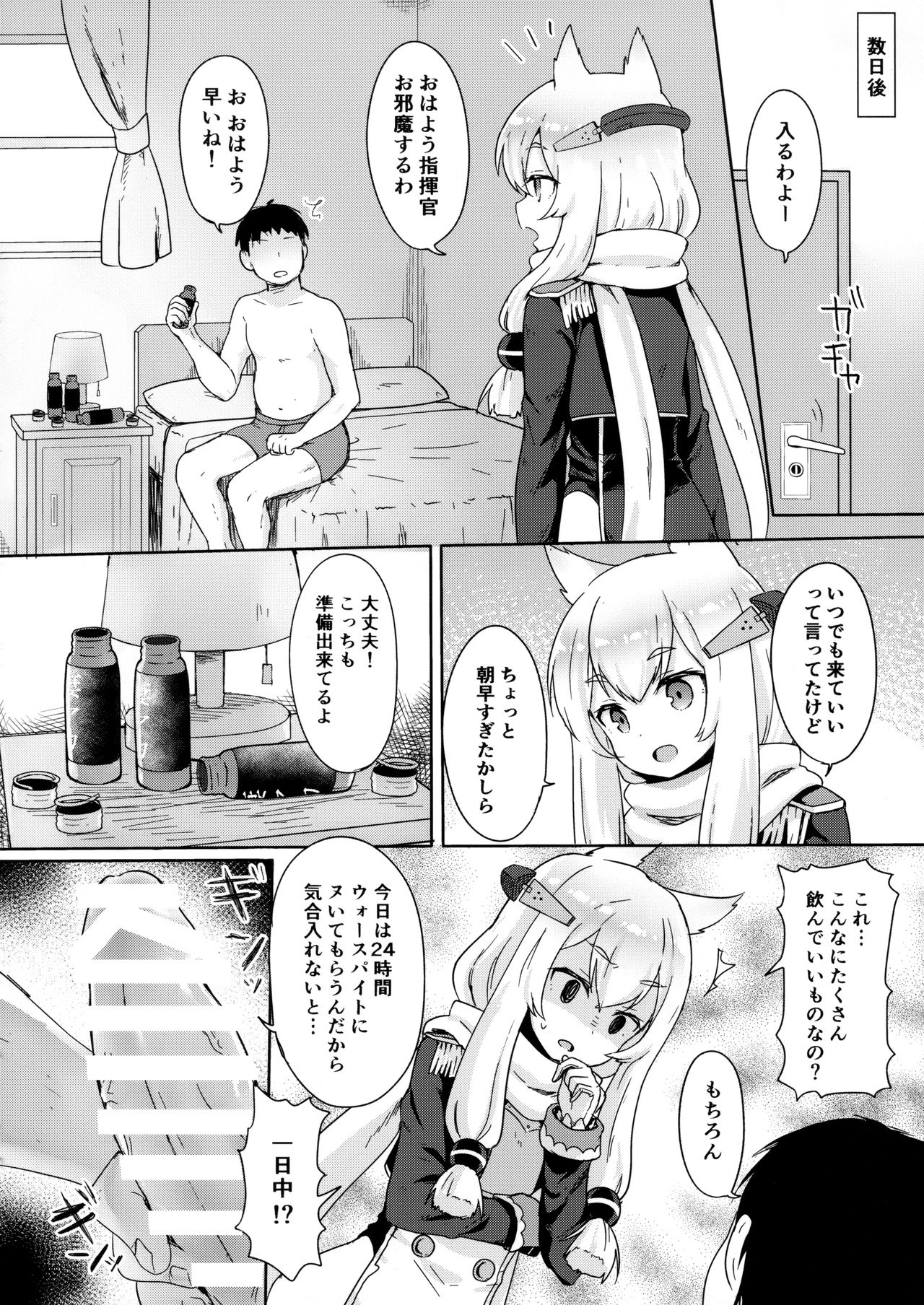 Little Old Lady page 7 full