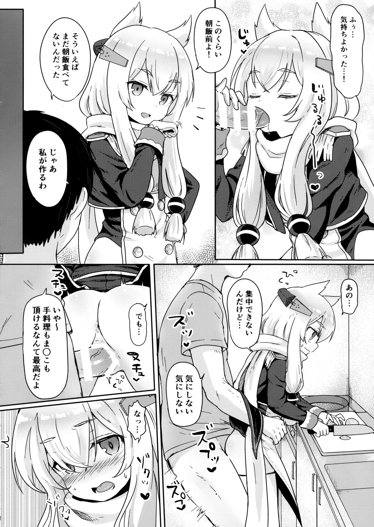 Little Old Lady page 9 full