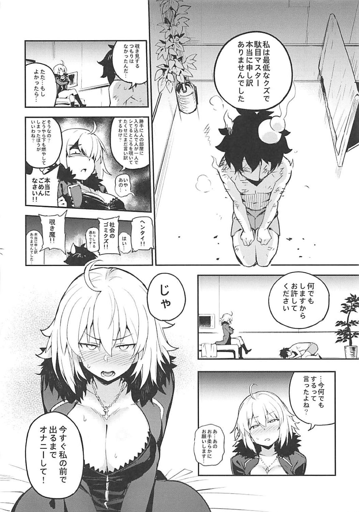 Onanie dake nara Daijoubu? page 5 full
