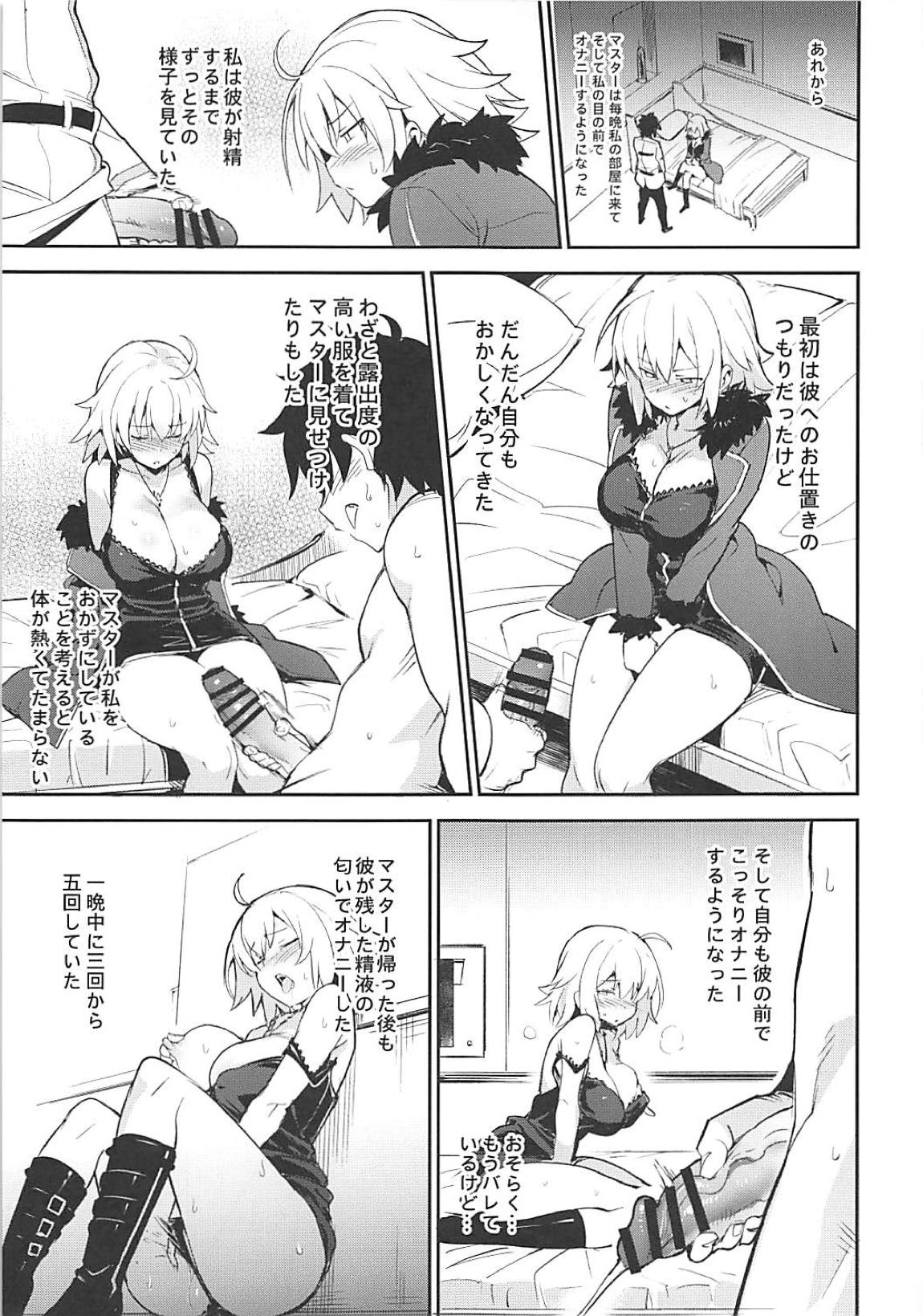 Onanie dake nara Daijoubu? page 8 full