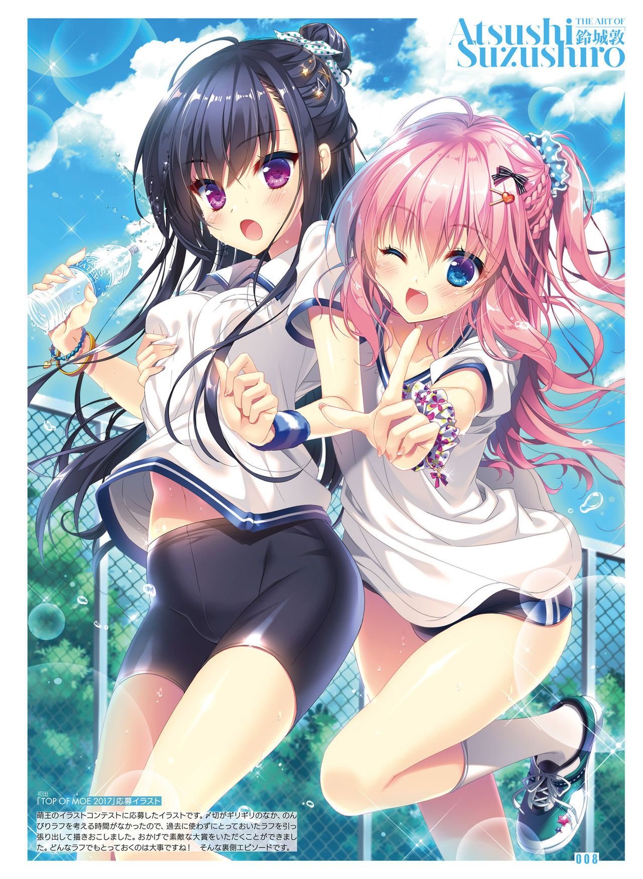 Dengeki Moeoh 2018-12 page 10 full
