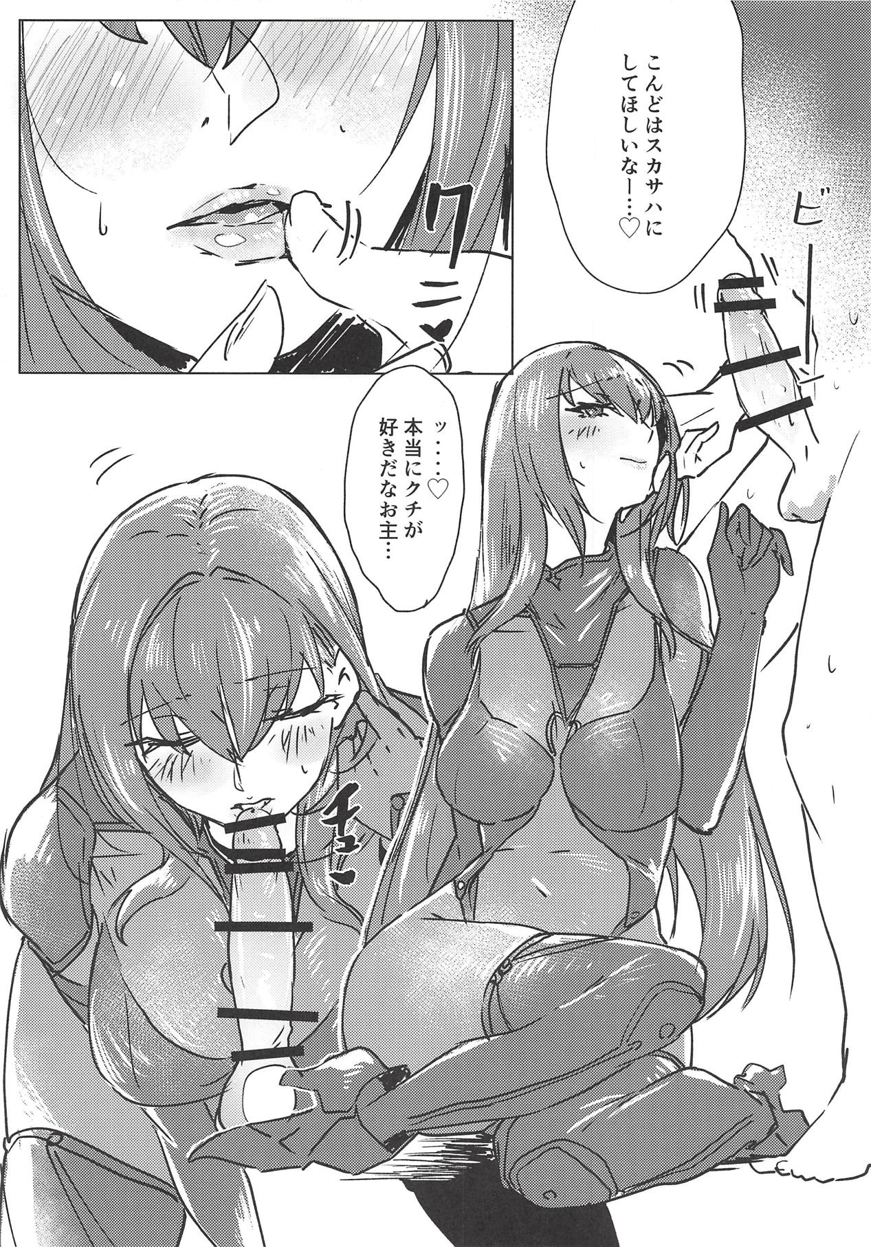Yoru wa Mijikashi Aiseyo Master! page 9 full