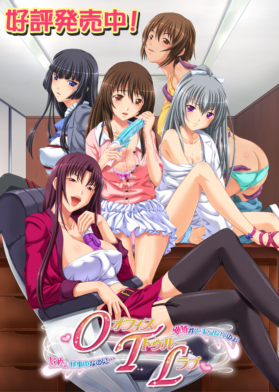 OTL  ~Damee, Shigoto Chuu na no ni... Zecchou ga Tomaranai noo~ page 1 full