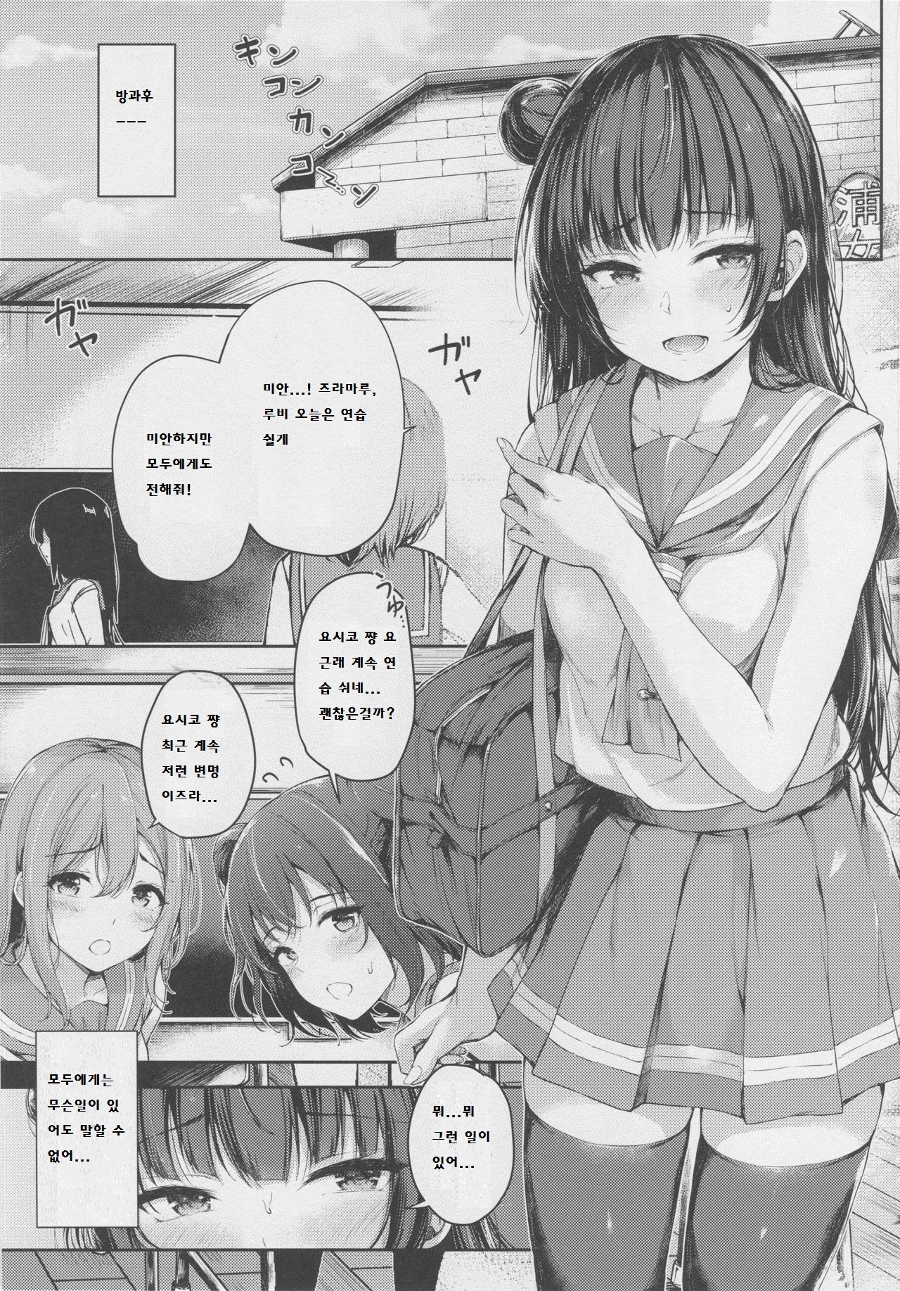 Datenshi Corruption II page 2 full