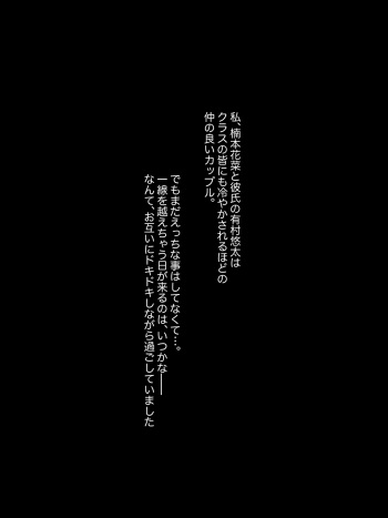 Kenage na Kanojo ~Watashi, Sensei no Chinpo janai to Ikenai no~ cover