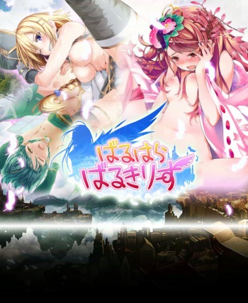 Valhalla Valkyries Part 3/4 cover