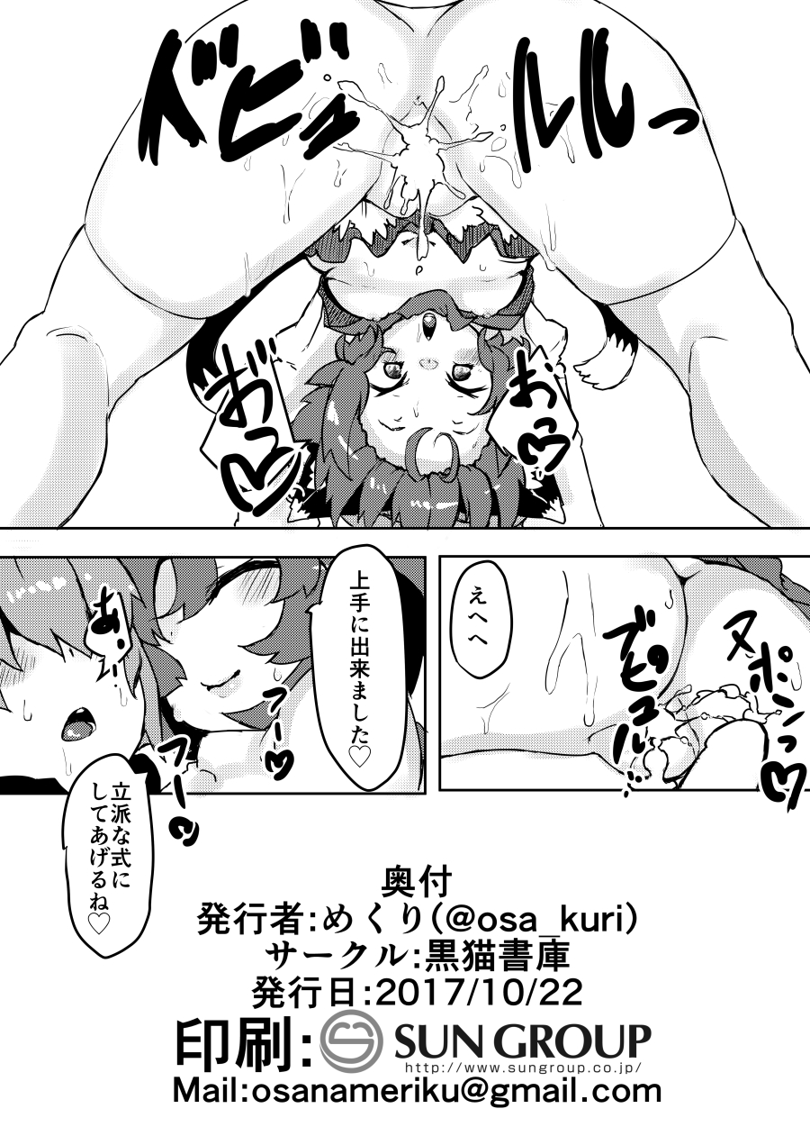 Chiisana Mama wa Suki desu ka? 2 page 9 full