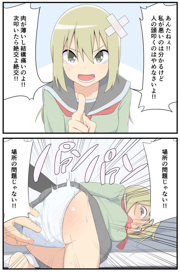 Ouchi Mayuri 「salpin02」 page 4 full
