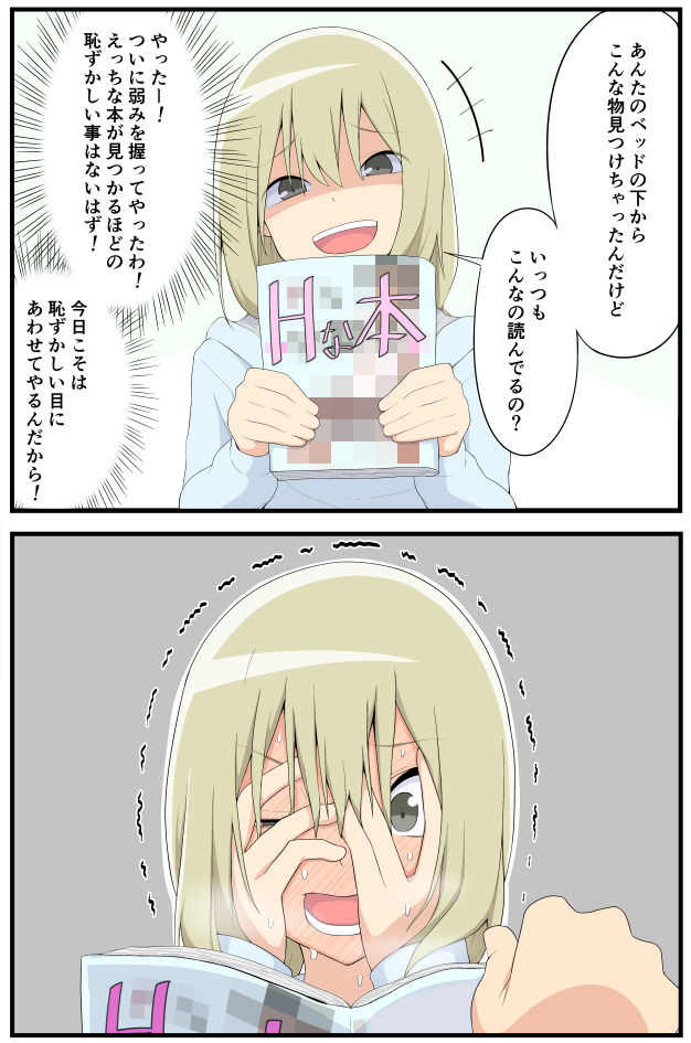 Ouchi Mayuri 「salpin02」 page 5 full