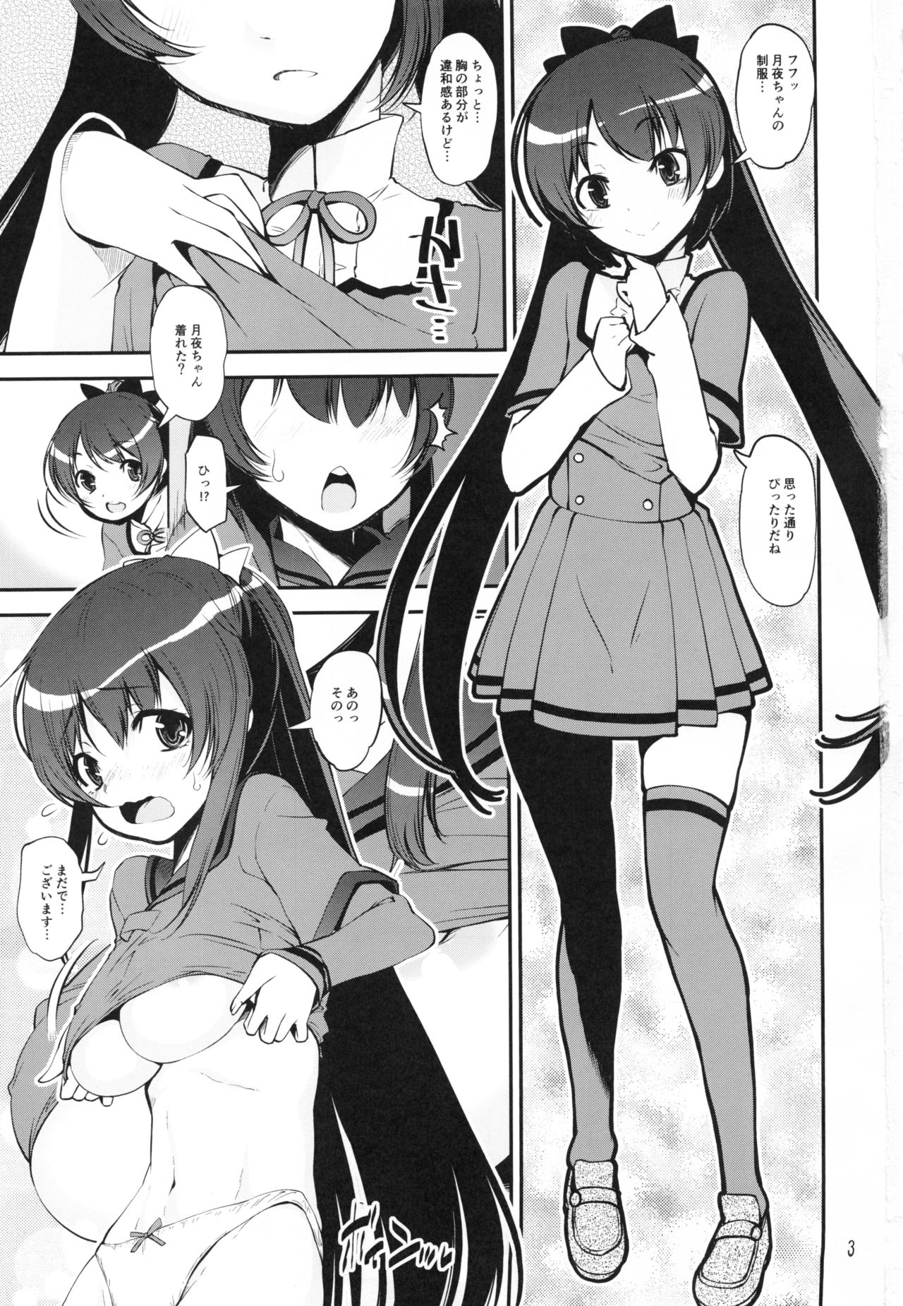 Keisotsu Les Osesse no Machi 3 page 2 full