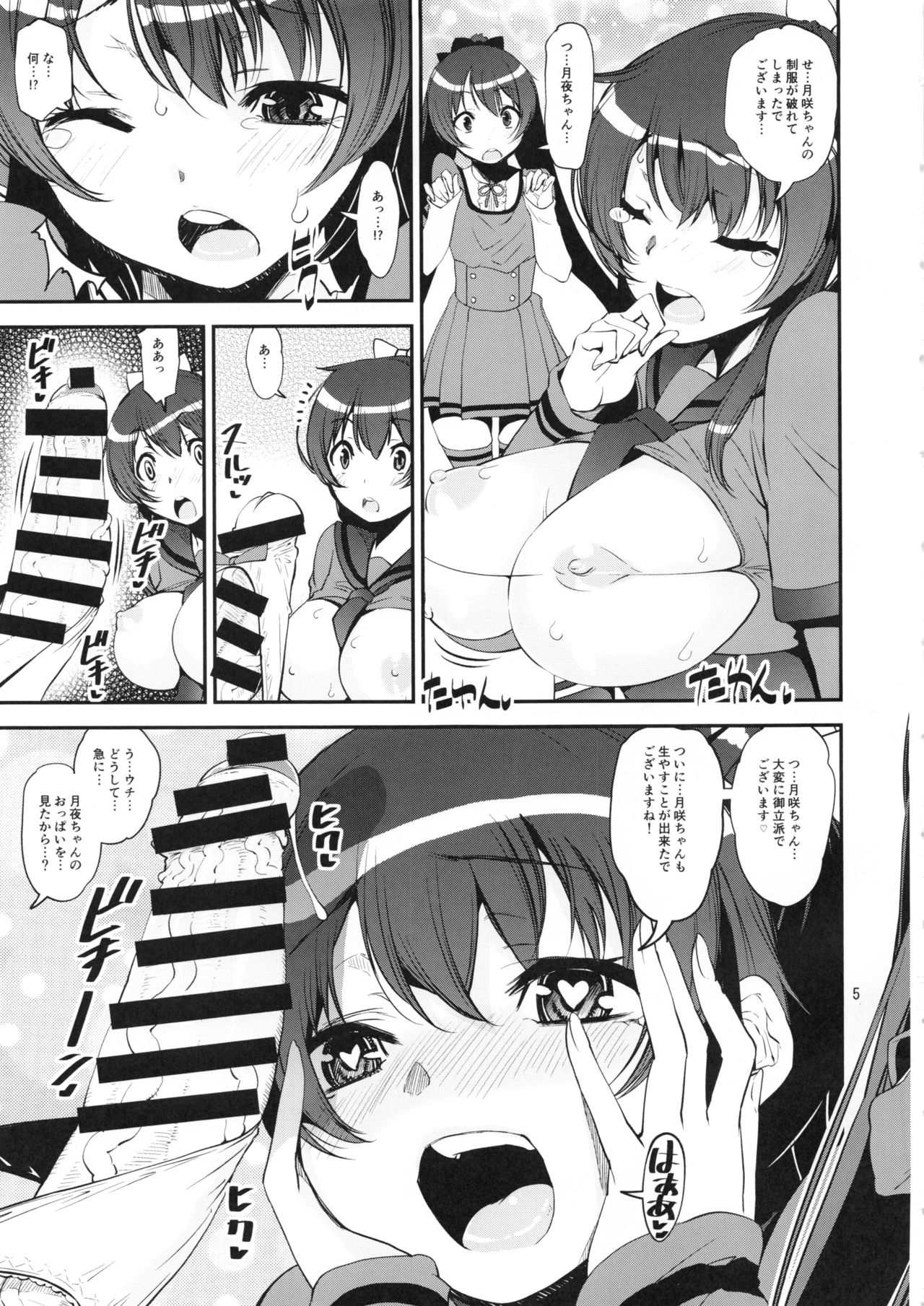 Keisotsu Les Osesse no Machi 3 page 4 full