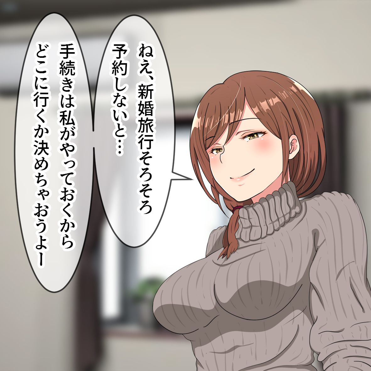 Joya no Misogi page 2 full