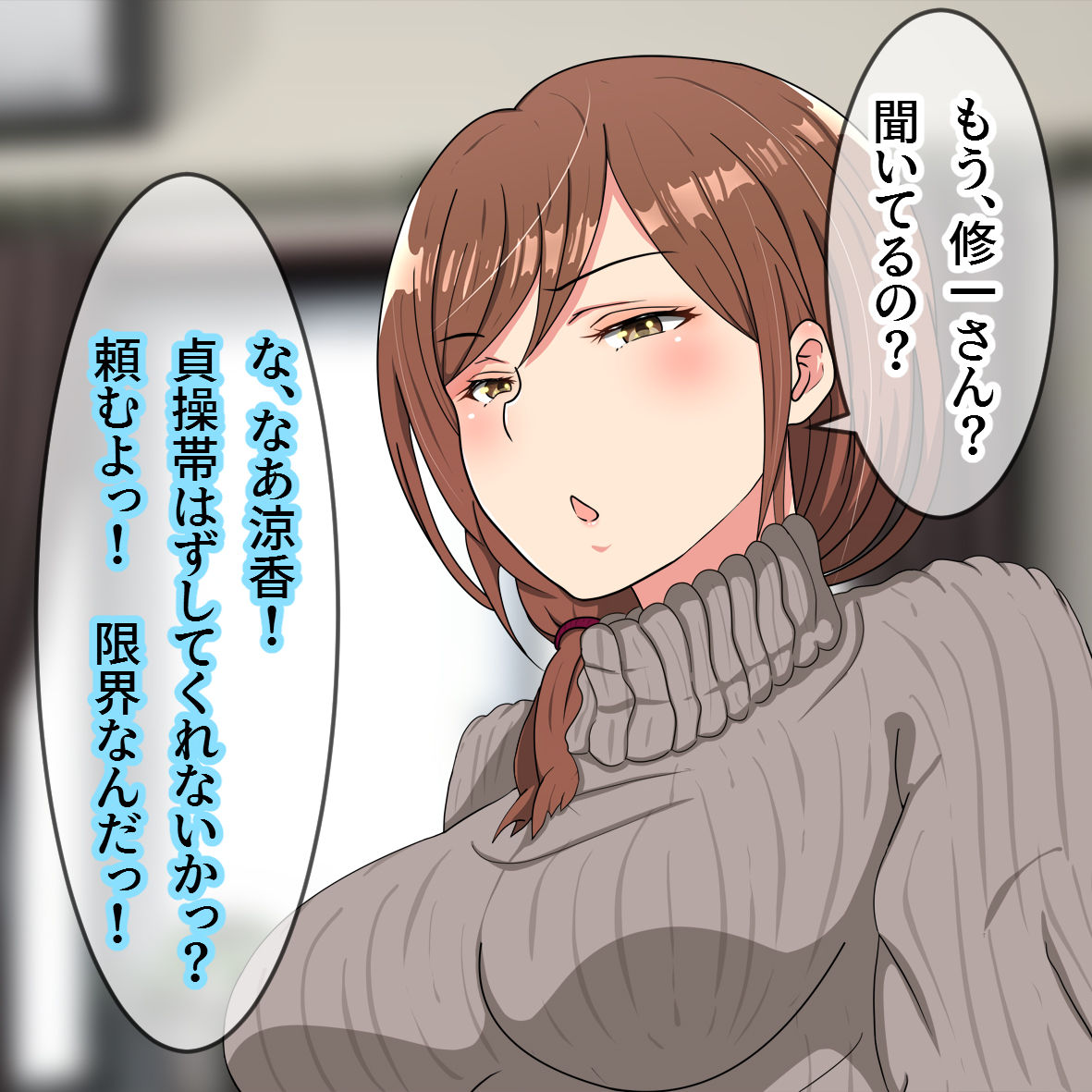 Joya no Misogi page 3 full