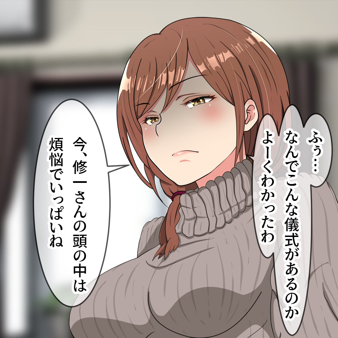 Joya no Misogi page 5 full