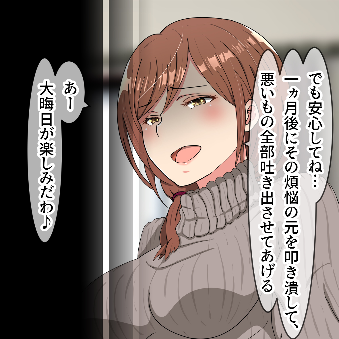 Joya no Misogi page 6 full