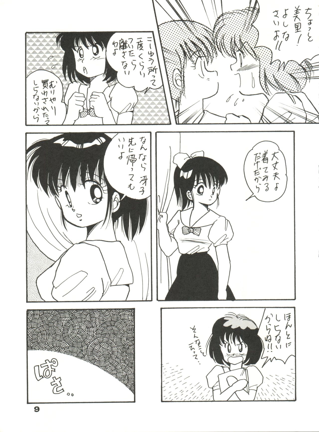 CAPTURED 2 page 9 full