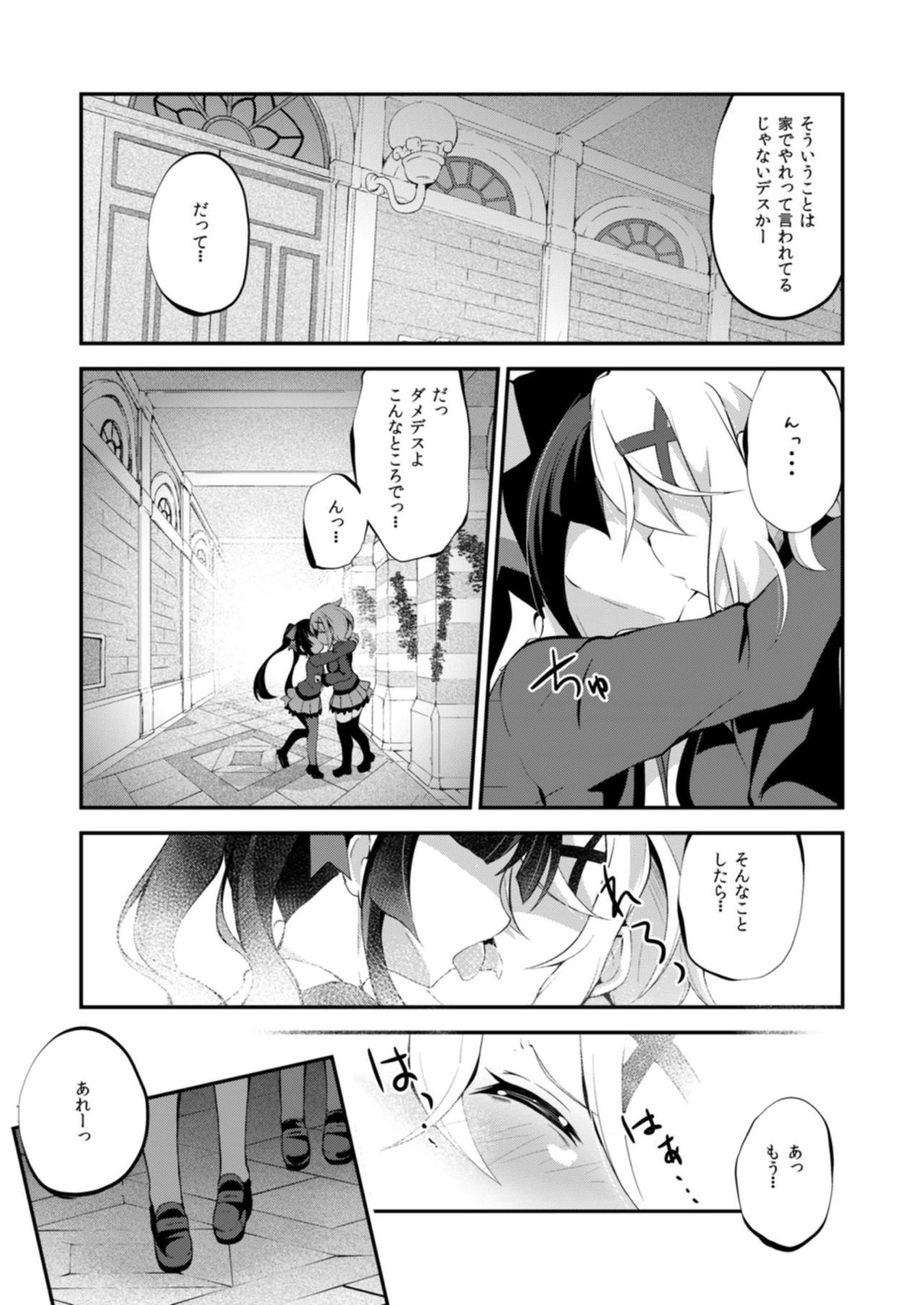 Nanto Naisho no page 6 full