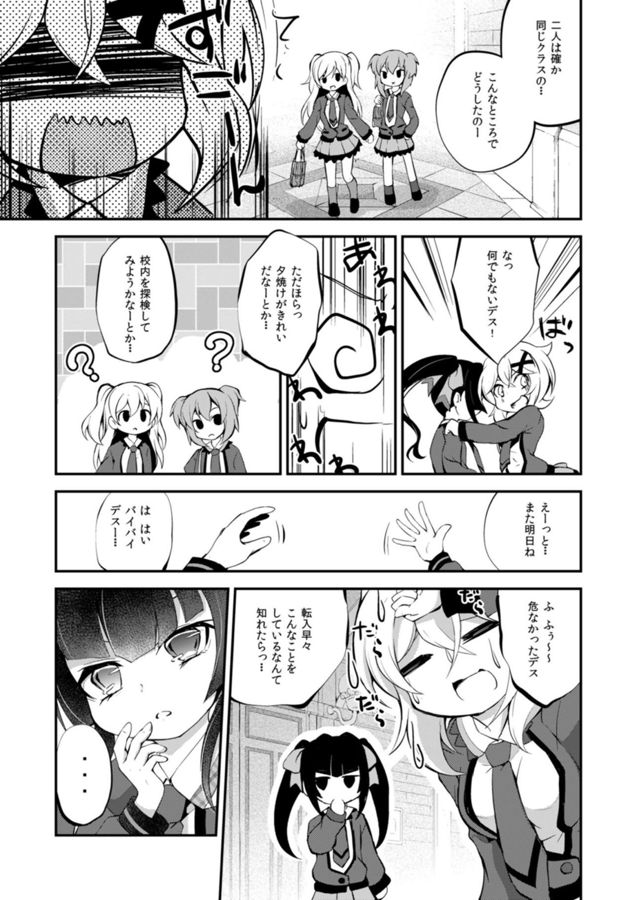 Nanto Naisho no page 7 full