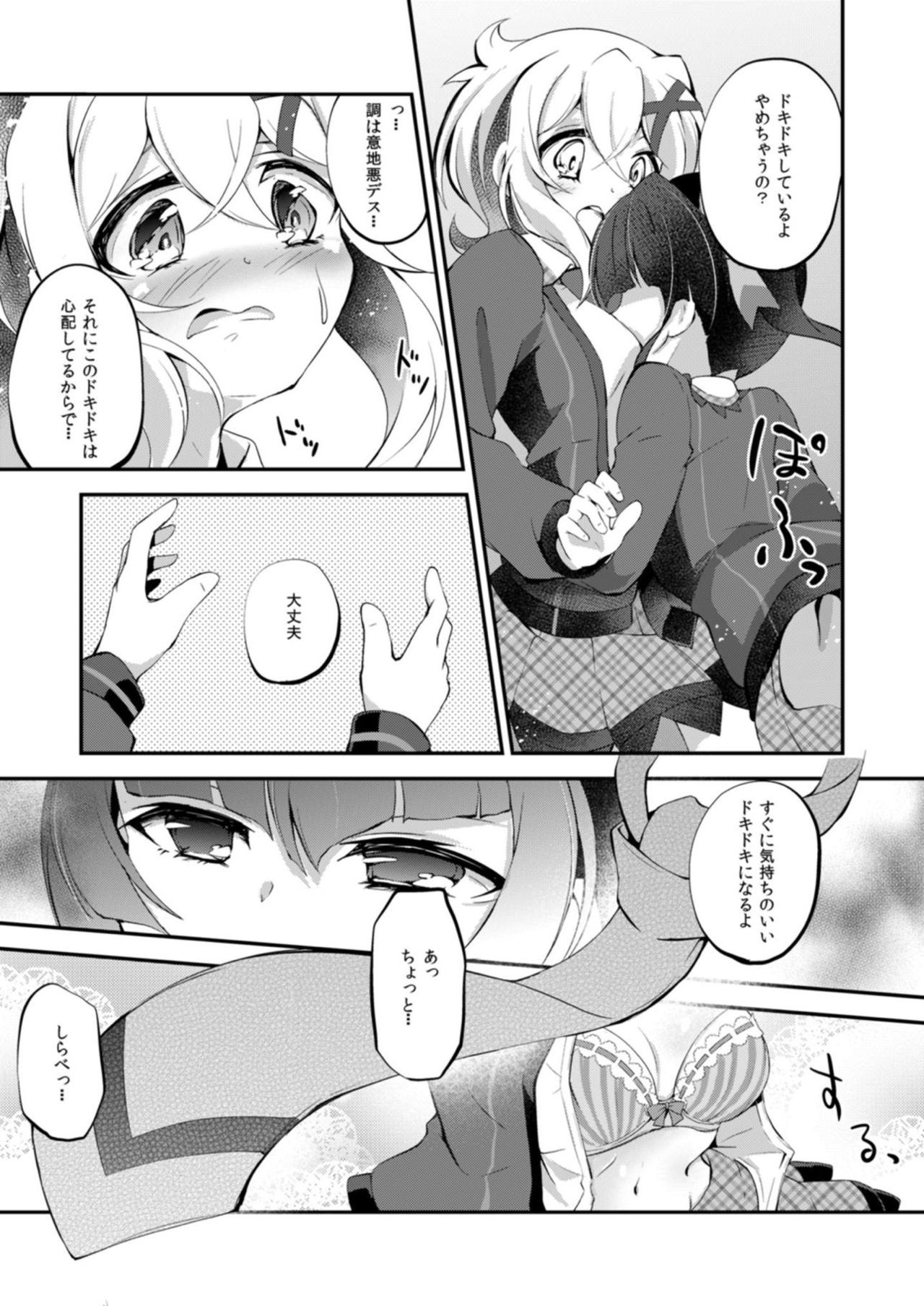 Nanto Naisho no page 9 full