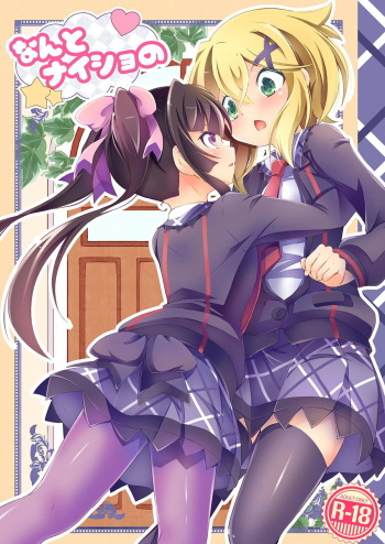 Nanto Naisho no cover