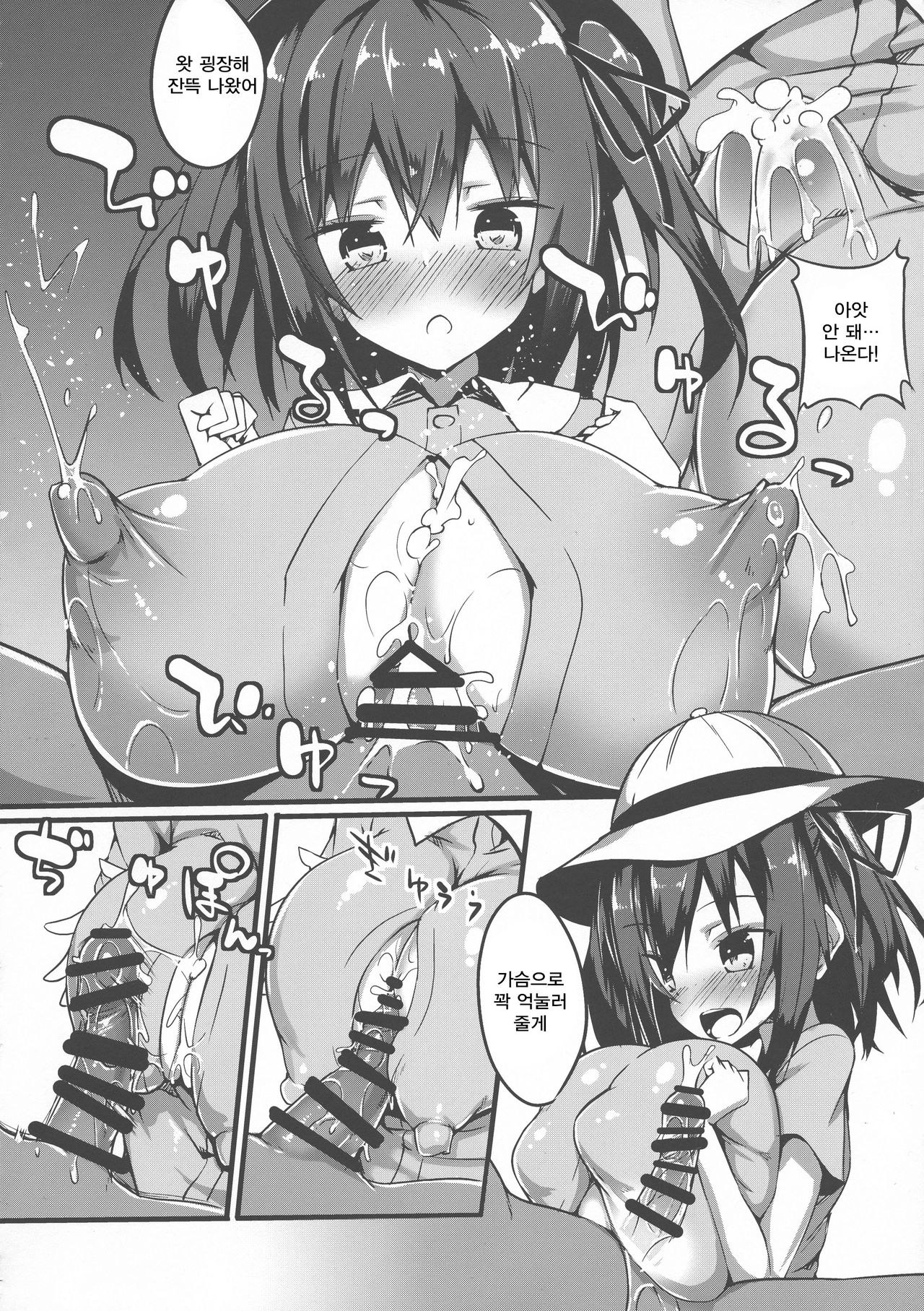 Imouto no Oppai wa Onii-chan Senyou nandatte! | 여동생의 가슴은 오빠전용 이래! page 8 full
