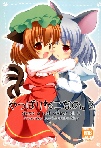 Yappari Neko nano. 2 cover